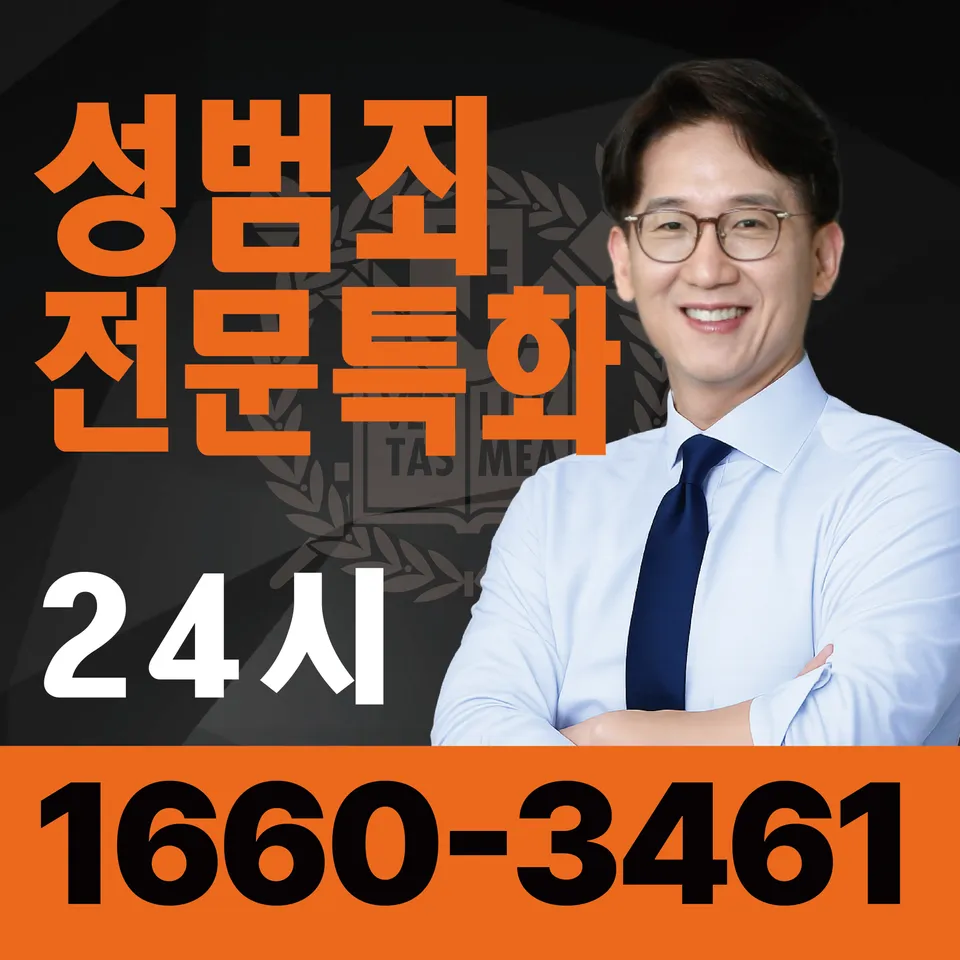김포미성년자성범죄변호사 ? 의제강간 의미와 종류, 적용 기준 정리
