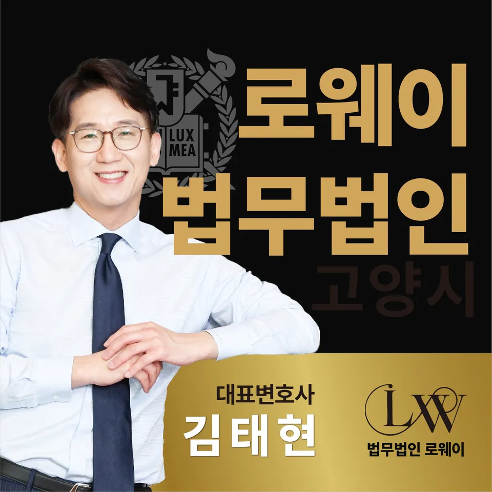 김포 상간녀소송변호사 사건성립 요건과 인정되지 않는 경우